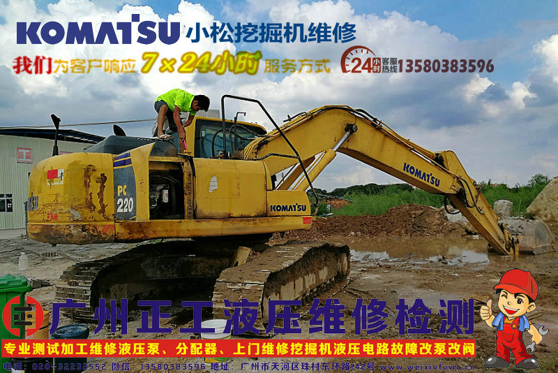 小松220修理現場.jpg